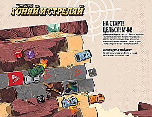 Настольная игра - Дорога Ярости. Вендетта